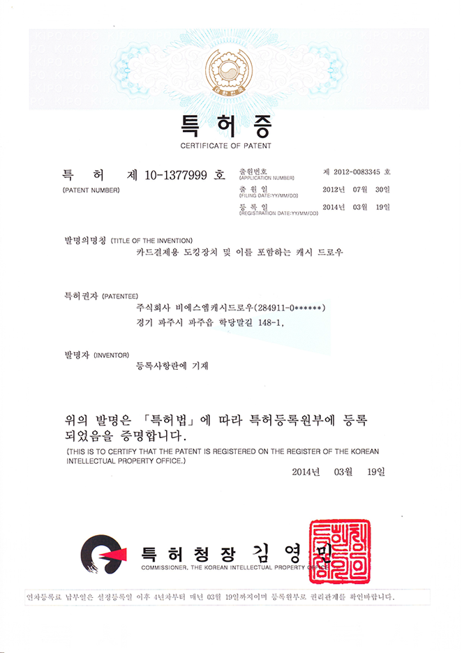 Patent registration